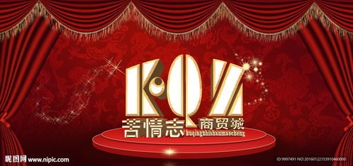 3d紅色舞臺(tái)布幕圖片