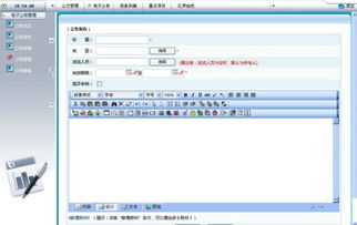 上海互聯(lián)網(wǎng)軟件集團 高端協(xié)同管理軟件銷售與咨詢服務